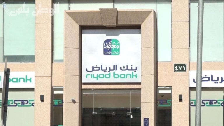 للأفراد والشركات | خطوات فتح حساب في بنك الرياض بأسهل الشروط والإجراءات