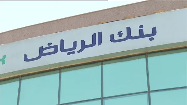 بنك الرياض وعلي إكسبريس