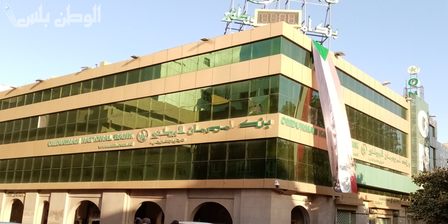 بنك امدرمان الوطني