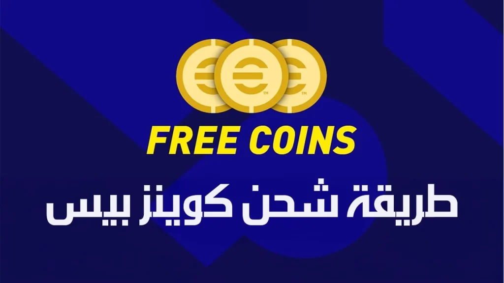 بيس اي فوتبول