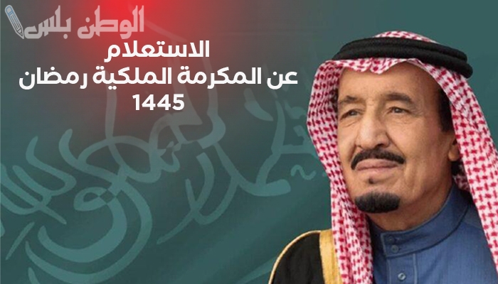 ة الاستعلام عن أهلية