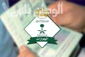 تأشيرة الخروج النهائي للتابعين