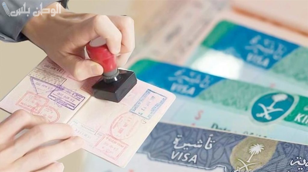 تأشيرة الزيارة العائلية