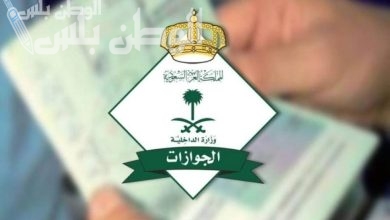 تأشيرة الزيارة العائلية