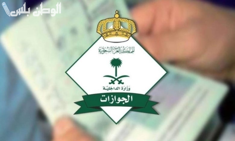تأشيرة الزيارة العائلية