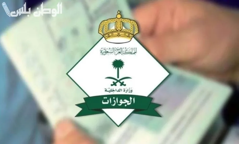 تأشيرة الزيارة العائلية