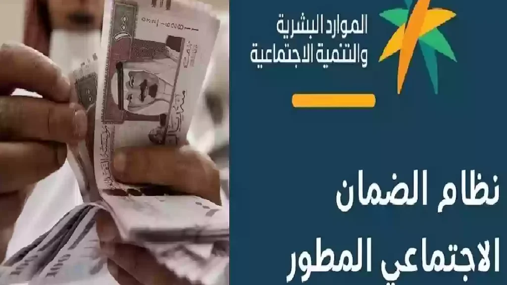 تبكير موعد صرف الضمان