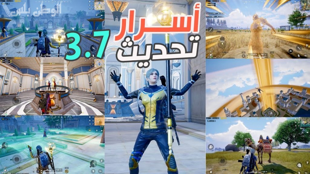تحديث ببجي موبايل 3.7
