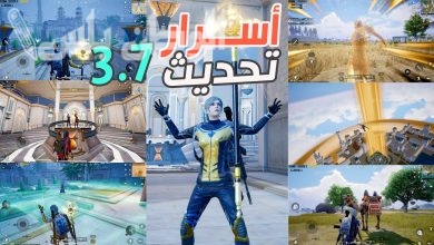تحديث ببجي موبايل 3.7