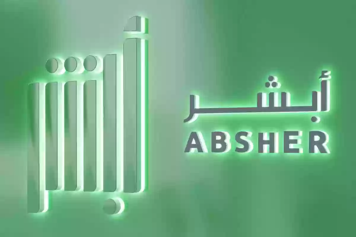 تحديث بيانات أبشر