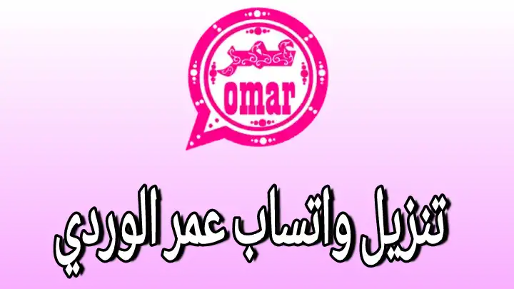 تحميل تحديث واتس اب