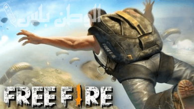 تحميل لعبة فري فاير