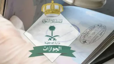 تحويل الزيارة إلى إقامة دائمة 1446