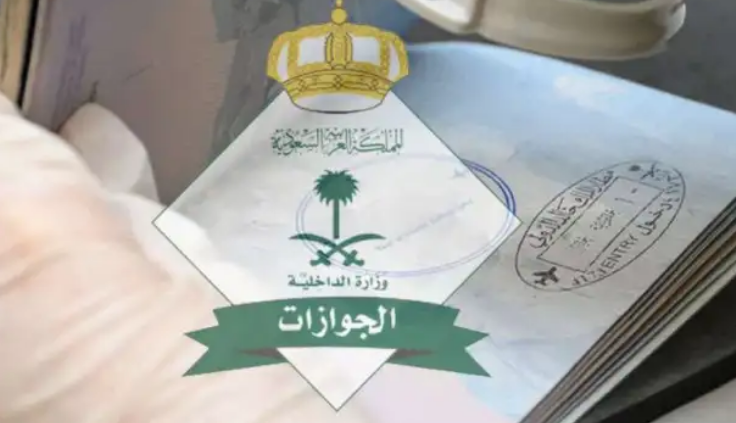 تحويل الزيارة إلى إقامة