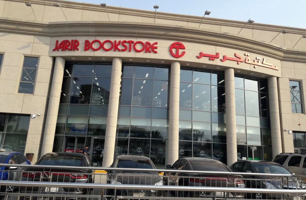 تخفيضات جرير السعودية