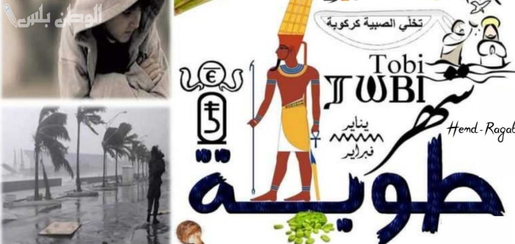 ترتيب شهور التقويم القبطي