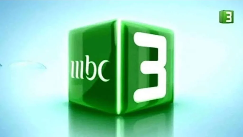 تردد قناة MBC 3