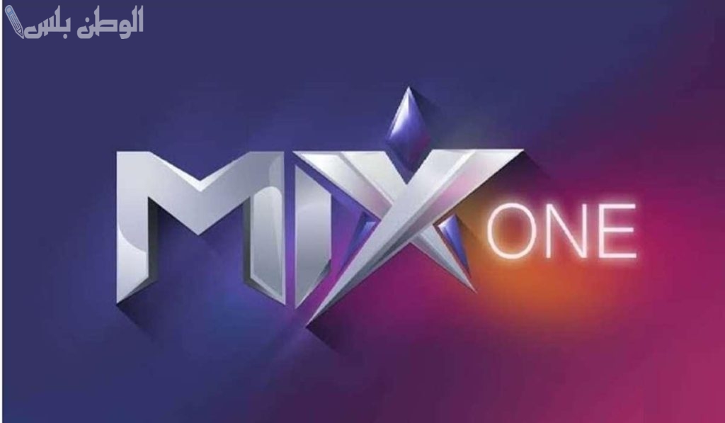 تردد قناة Mix One
