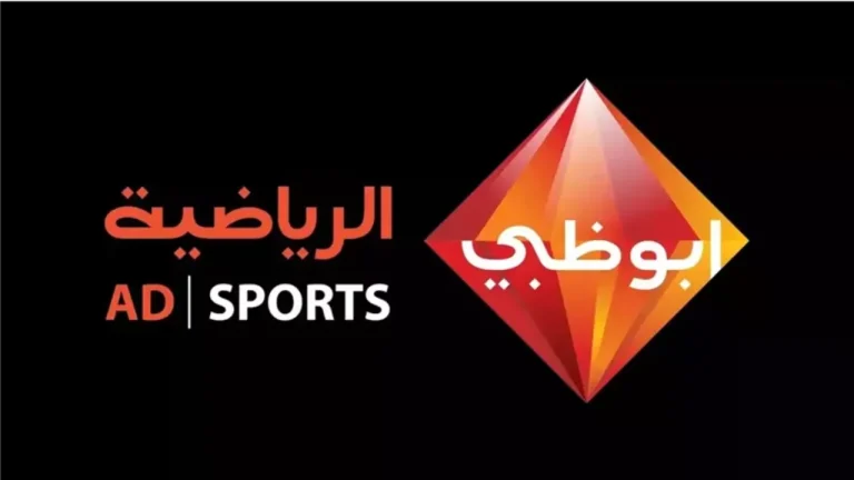 استقبلها بأعلى جودة الآن | تردد قناة أبو ظبي الرياضية الجديد 2025 على النايل سات والعرب سات