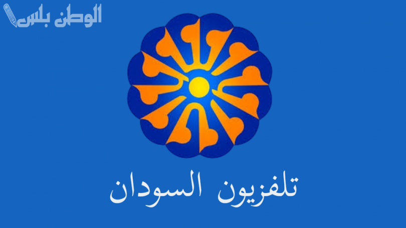 تردد قناة السودان الرياضية