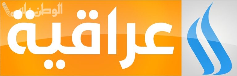 الأخبار العراقية تردد قناة العراقية الإخبارية الجديد 2025 على نايل سات وعربسات بدون تشويش