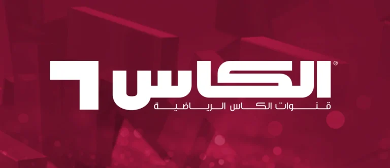 استمتع بمباريات رائعة: تردد قناة الكأس 2025 بجودة ممتازة
