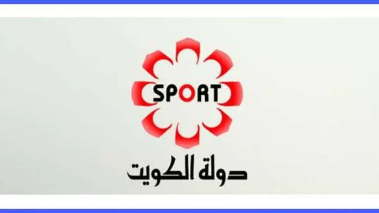 لمتابعة الأحداث الرياضية المحلية | استقبل تردد قناة الكويت الرياضية على جميع الأقمار الصناعية 2025