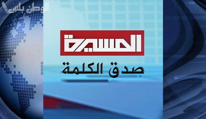 تردد قناة المسيرة