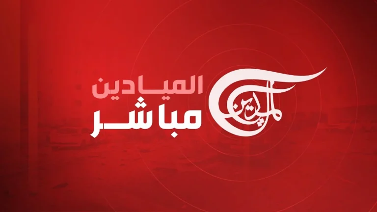 آخر المستجدات تردد قناة الميادين الجديد 2025 على نايل سات وعربسات بجودة HD