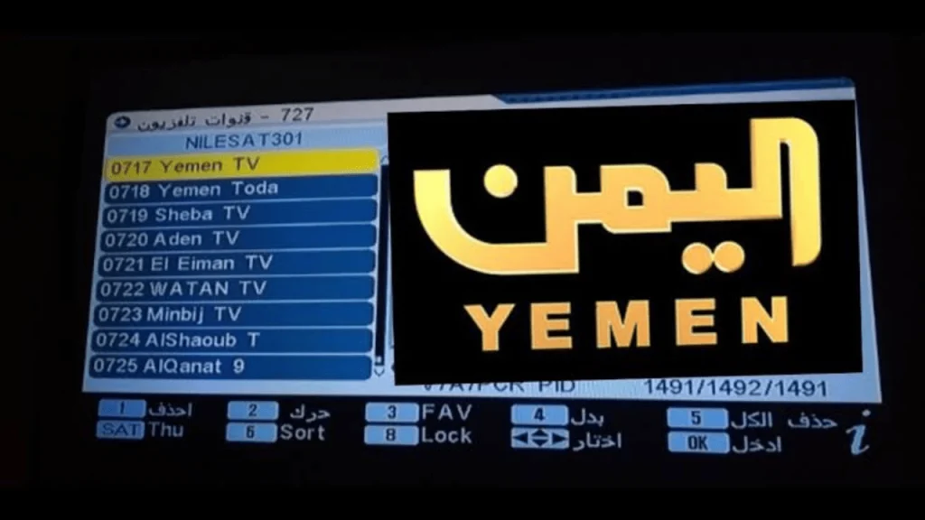 تردد قناة اليمن الرياضية