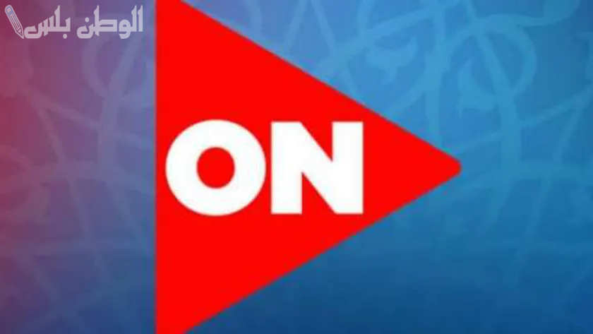 تردد قناة اون تيفي