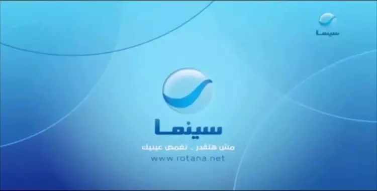 تردد قناة روتانا سينما