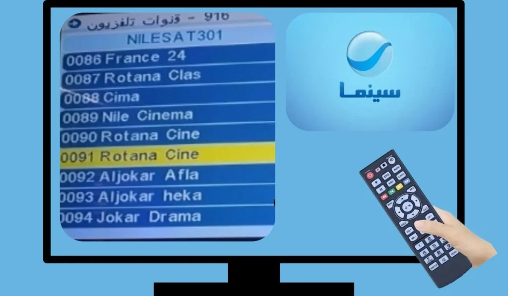 كل ما هو مصري تردد قناة روتانا مصرية الجديد 2025 على نايل سات وعربسات بأفضل جودة