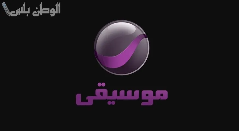 تردد قناة روتانا موسيقى