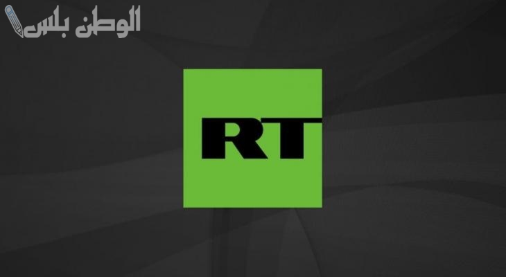 تردد قناة روسيا اليوم