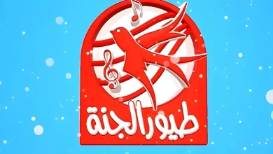 تردد قناة طيور الجنة الجديد