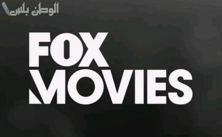 انطلق مع الأكشن والإثارة! تردد قناة فوكس موفيز 2025 لعشاق الأفلام