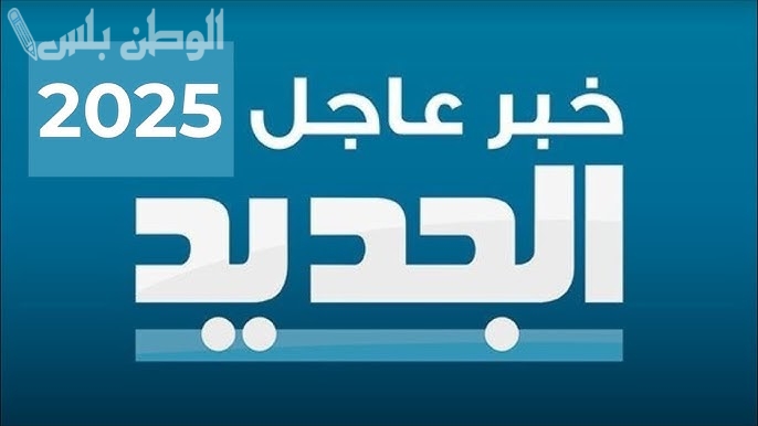تردد قناة لبنان الرياضية