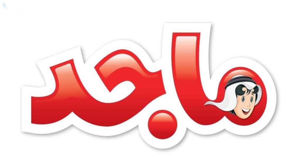 تردد قناة ماجد