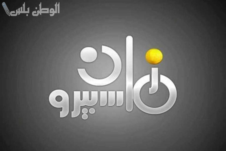 اعمال الزمن الجميل تردد قناة ماسبيرو زمان الجديد 2025 على نايل سات وعربسات مجانا