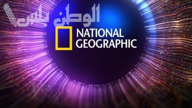 تردد قناة ناشيونال جيوغرافيك