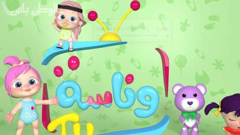 تردد قناة وناسة
