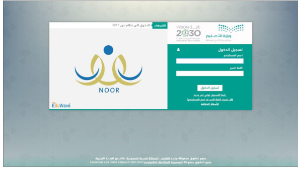 تسجيل الدخول في نظام