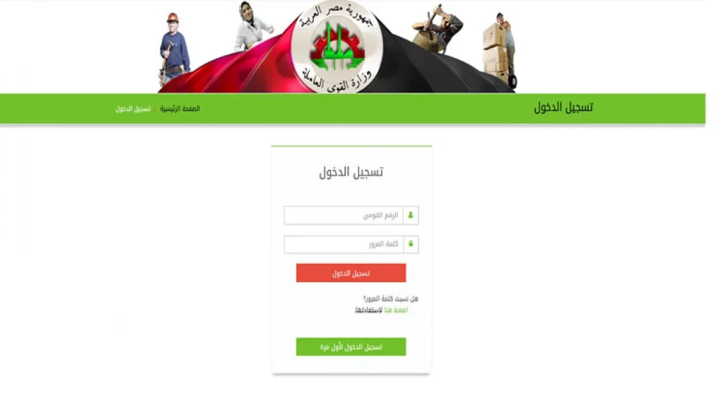تسجيل العمالة غير المنتظمة
