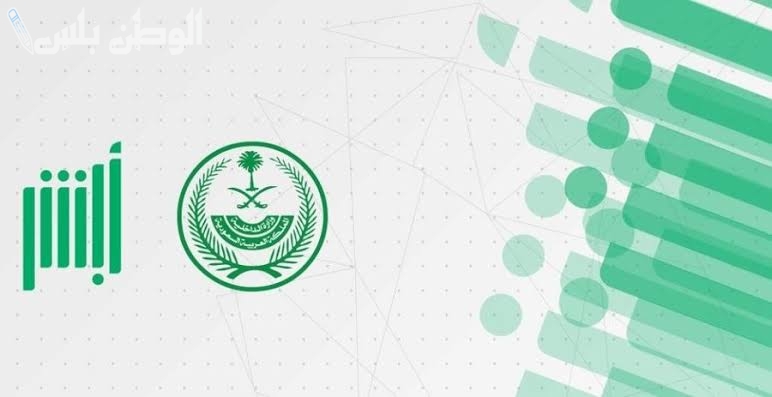 تسجيل المتوفي إلكترونيًا عبر