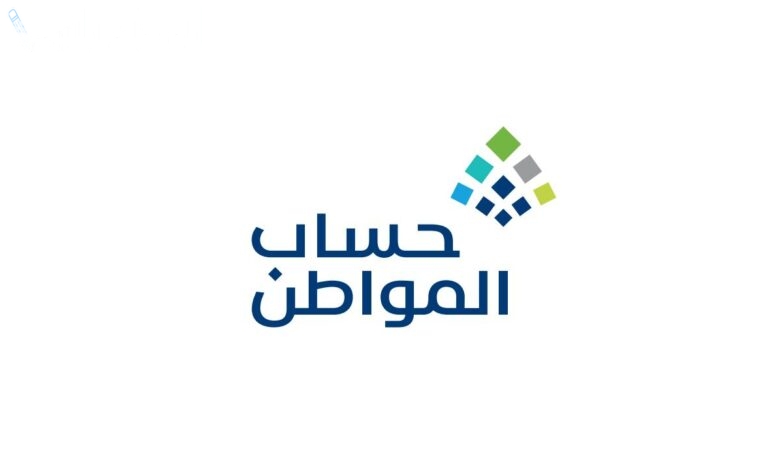 تسجيل دخول حساب المواطن