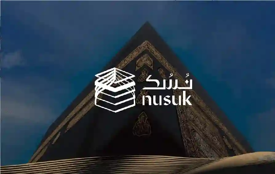 تسجيل رغبات الحج 1446