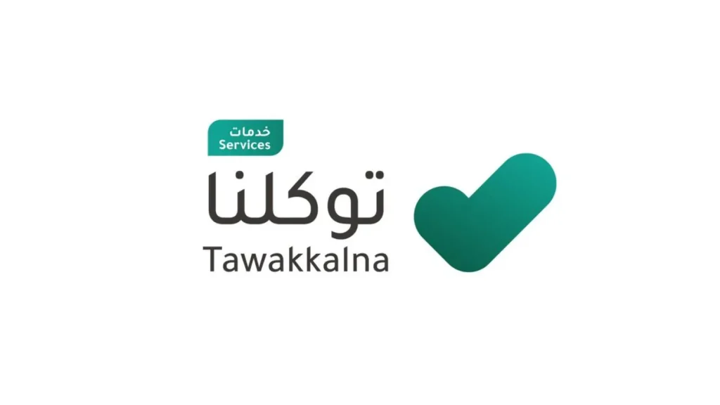 تسهيلات جديدة لزيارة الروضة