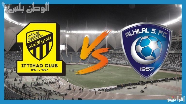 تصريحات نارية بعد فوز الاتحاد الكبير على الهلال في الكلاسيكو