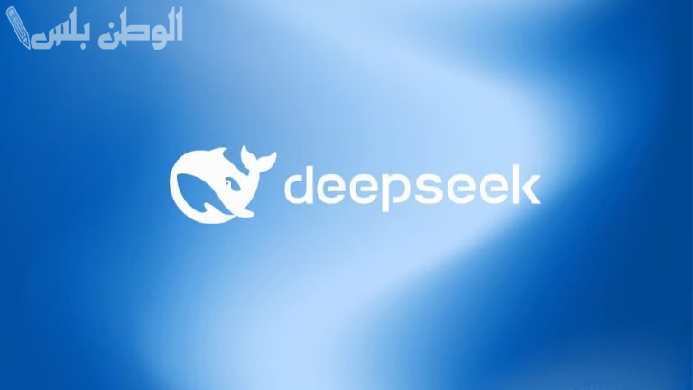 تطبيق DeepSeek للذكاء الاصطناعي 2025 الآن على جوالك بنقرة واحدة.. متاح لجميع انظمة التشغيل